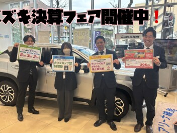 スズキ大決算フェア開催中！！